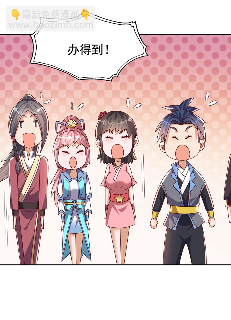 🍘武逆 第452话 连入选资格都没有？ 第19页