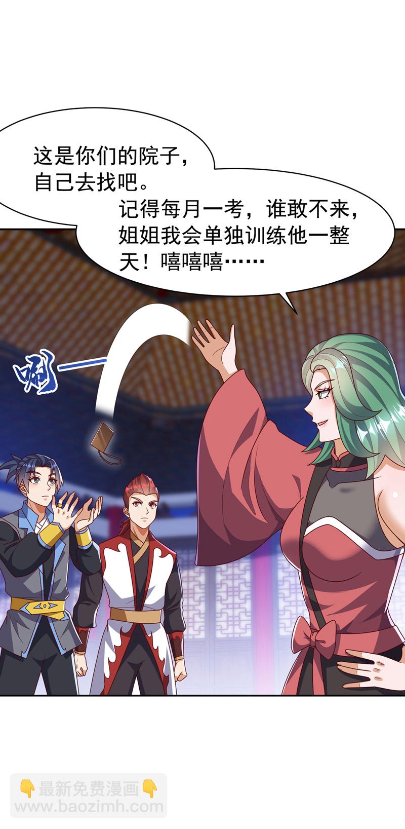 🍘武逆 第452话 连入选资格都没有？ 第21页