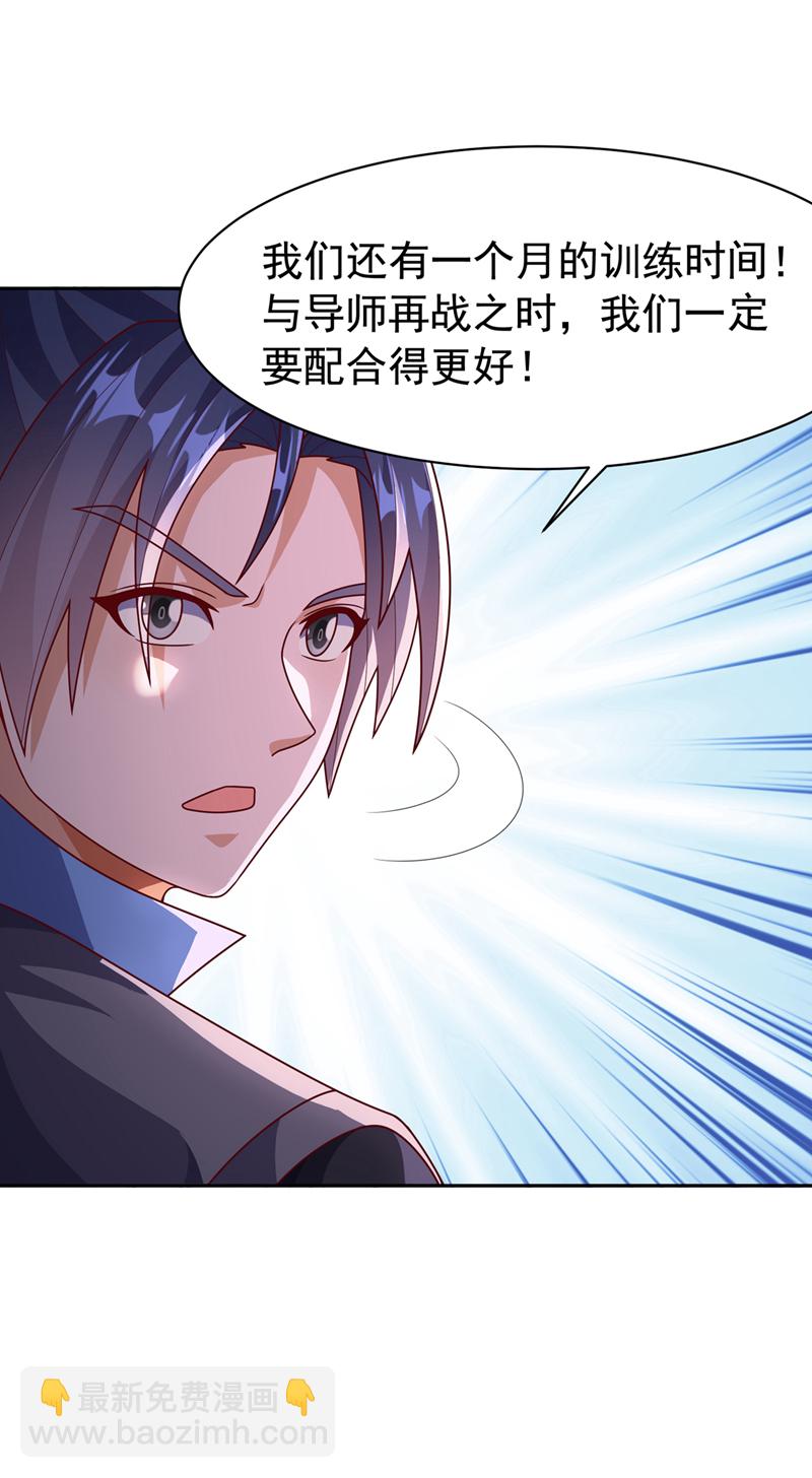 🍘武逆 第452话 连入选资格都没有？ 第24页