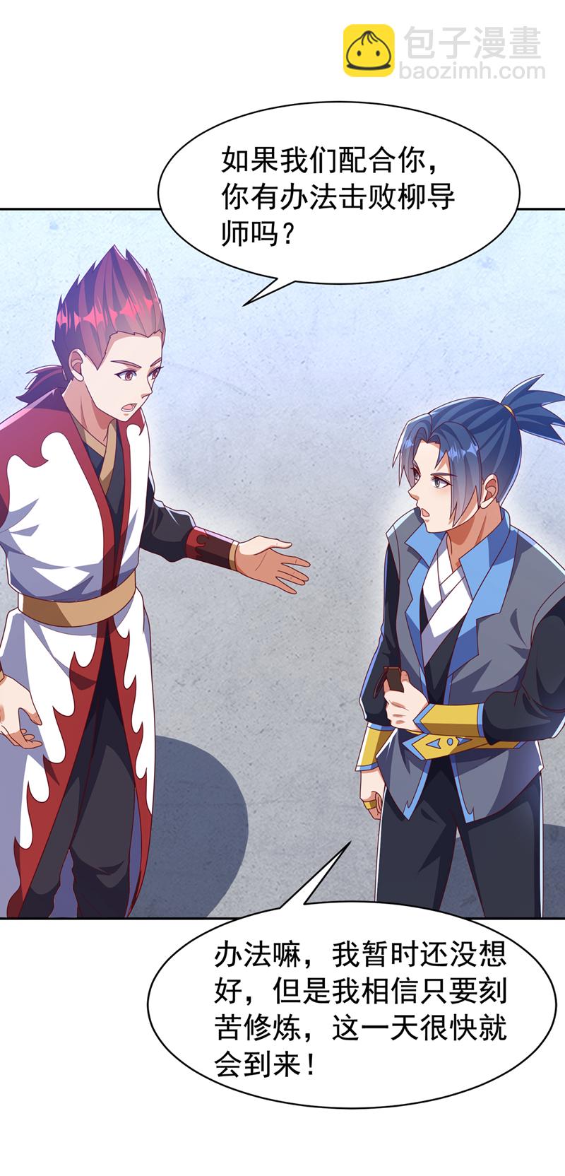 🍘武逆 第452话 连入选资格都没有？ 第25页