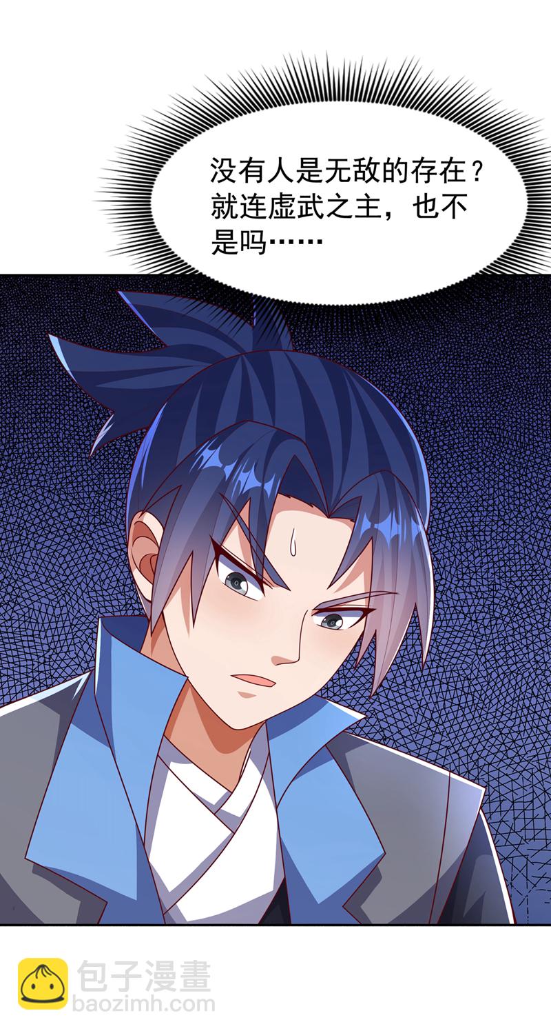 🍘武逆 第452话 连入选资格都没有？ 第8页