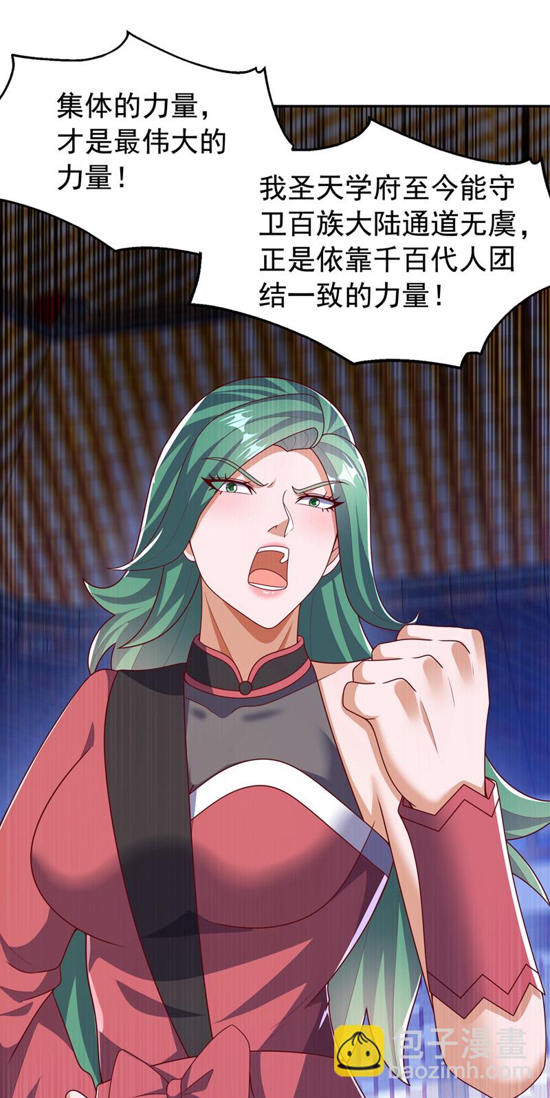 🍘武逆 第452话 连入选资格都没有？ 第9页