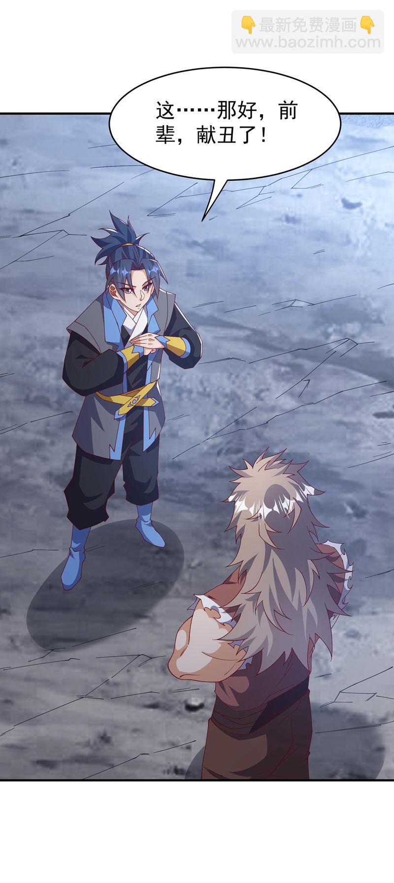 🍘武逆 第454话 什么？当学徒？ 第11页