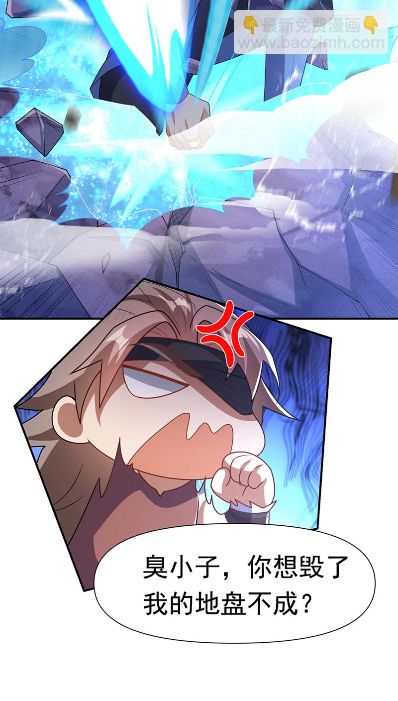 🍘武逆 第454话 什么？当学徒？ 第17页