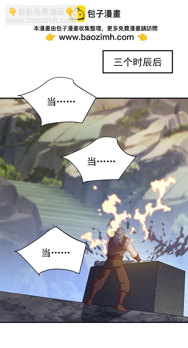 🍘武逆 第454话 什么？当学徒？ 第2页