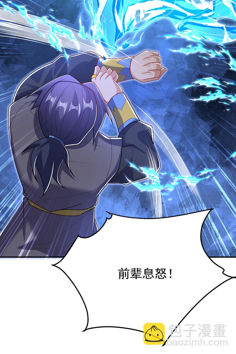 🍘武逆 第454话 什么？当学徒？ 第20页