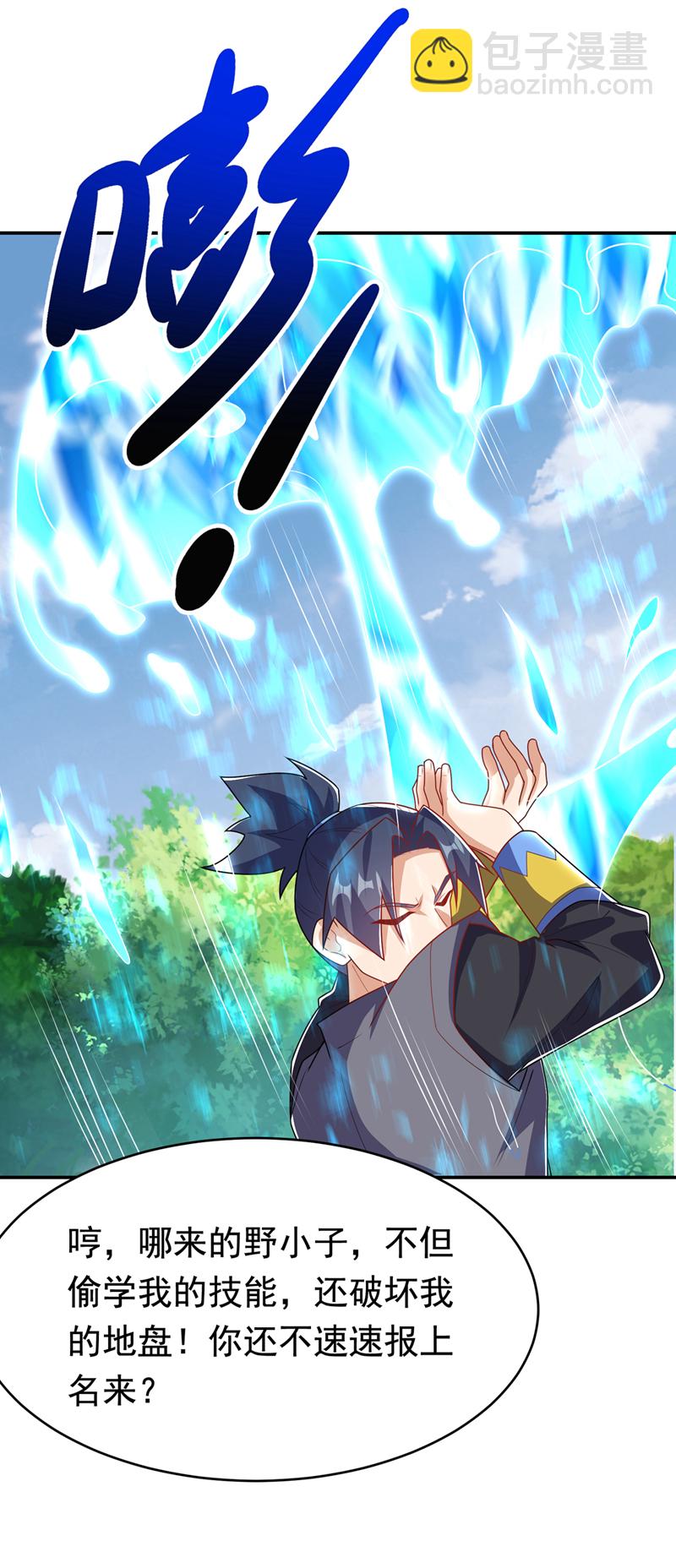 🍘武逆 第454话 什么？当学徒？ 第21页