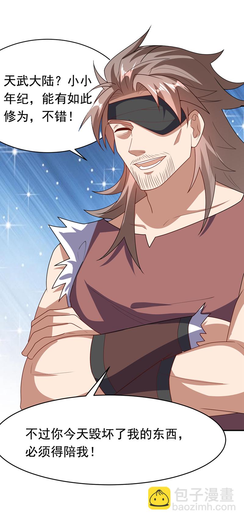 🍘武逆 第454话 什么？当学徒？ 第24页