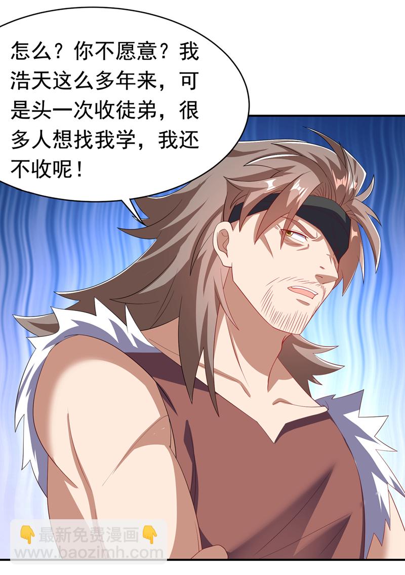 🍘武逆 第454话 什么？当学徒？ 第29页