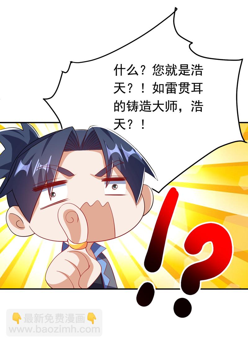 🍘武逆 第454话 什么？当学徒？ 第30页