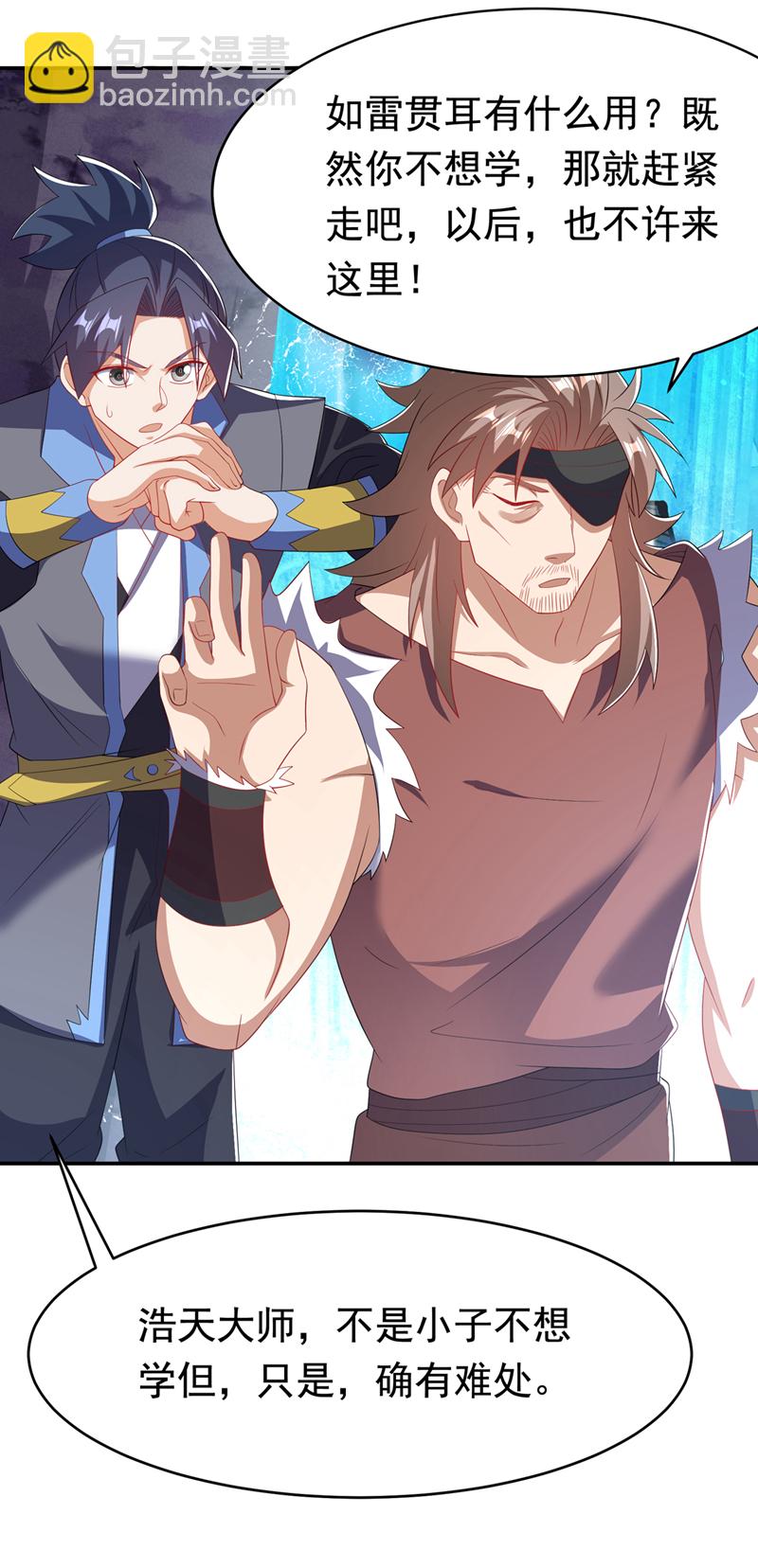 🍘武逆 第454话 什么？当学徒？ 第31页
