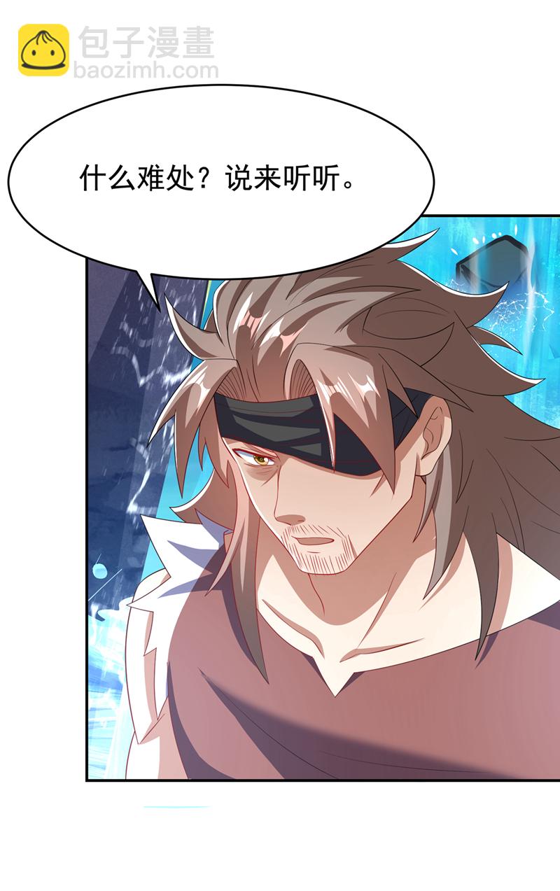 🍘武逆 第454话 什么？当学徒？ 第32页