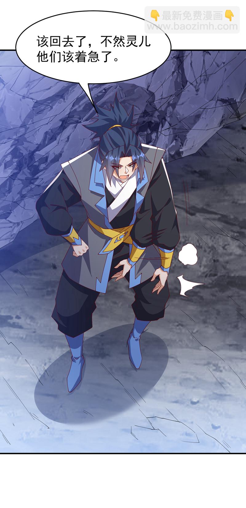 🍘武逆 第454话 什么？当学徒？ 第4页