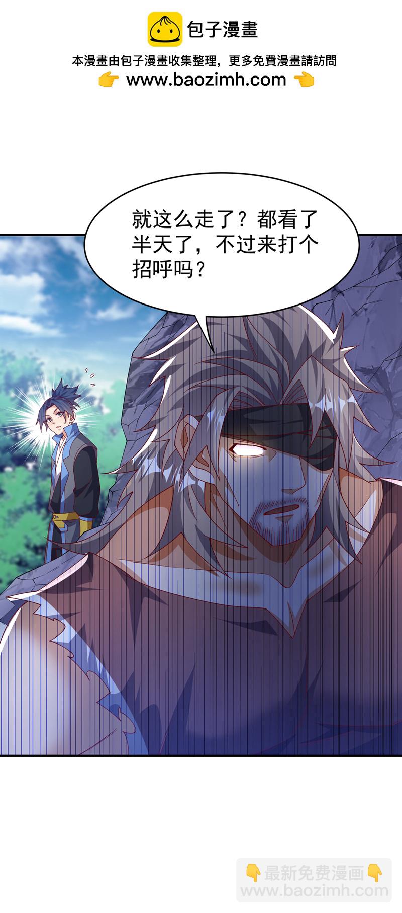 🍘武逆 第454话 什么？当学徒？ 第5页