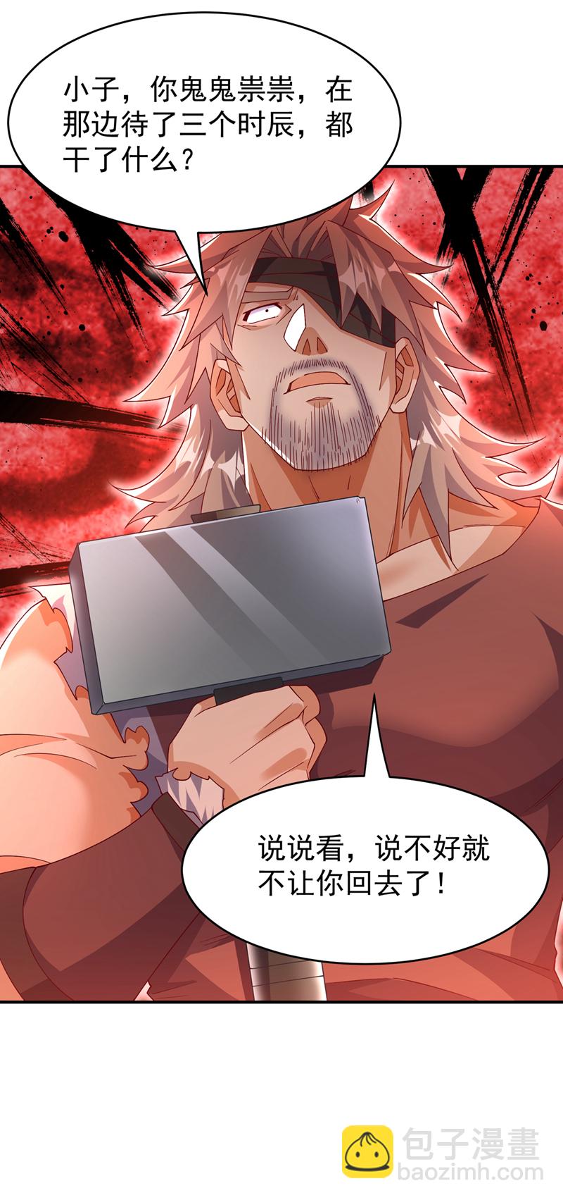 🍘武逆 第454话 什么？当学徒？ 第8页