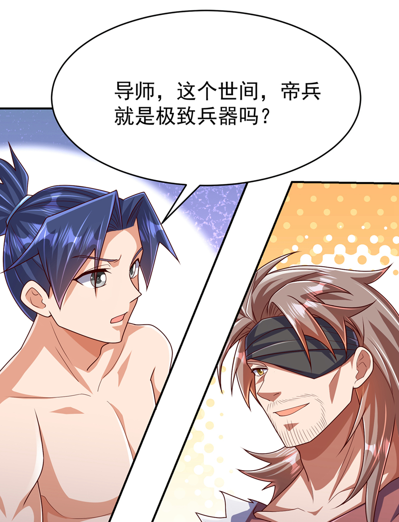 🍘武逆 第456话 什么事，打铁的？ 第1页