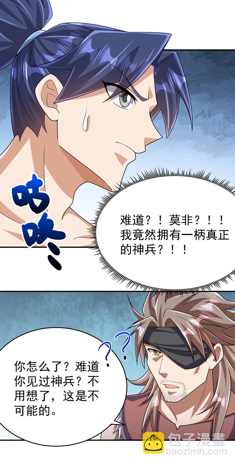 🍘武逆 第456话 什么事，打铁的？ 第11页