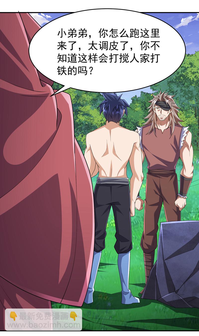 🍘武逆 第456话 什么事，打铁的？ 第12页