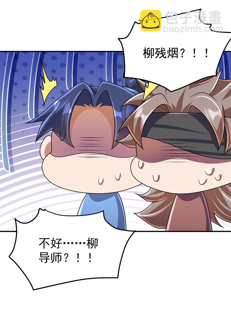 🍘武逆 第456话 什么事，打铁的？ 第13页