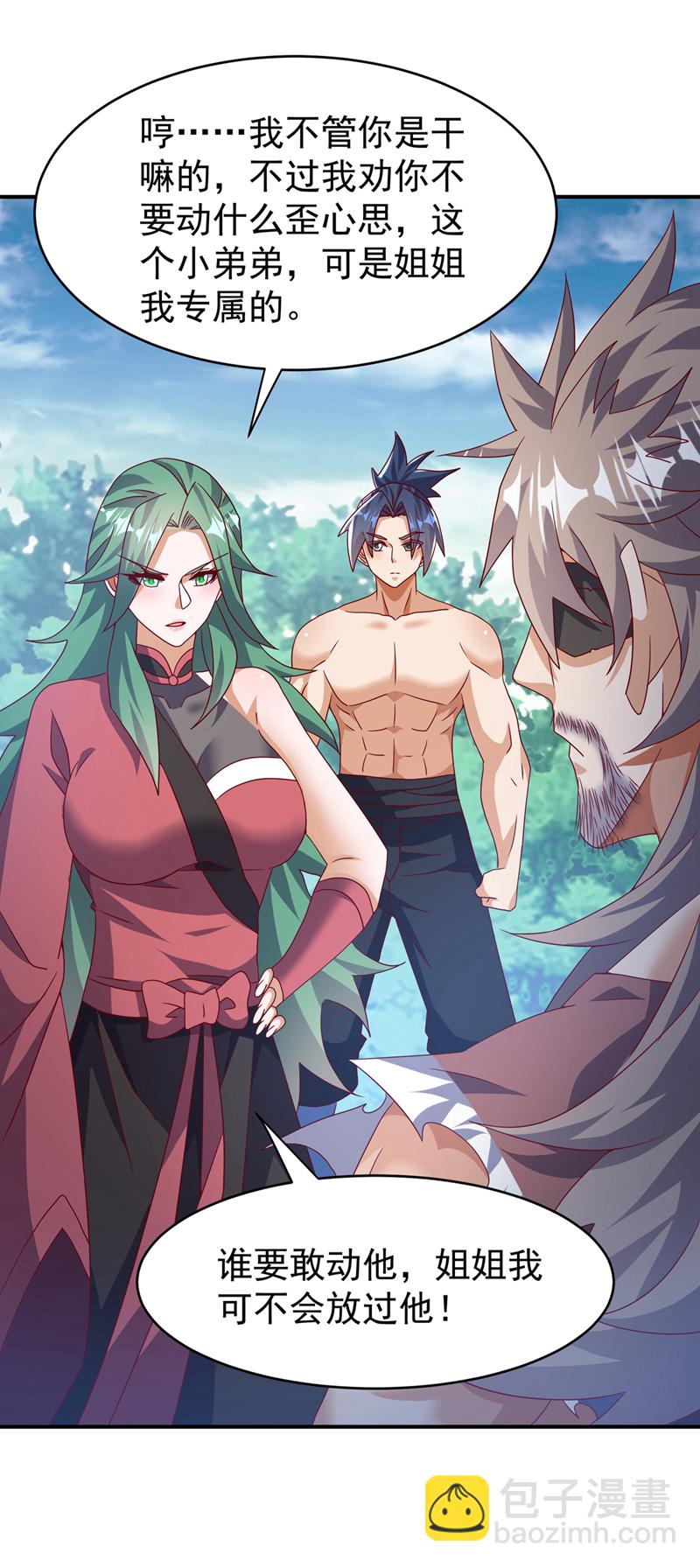 🍘武逆 第456话 什么事，打铁的？ 第15页