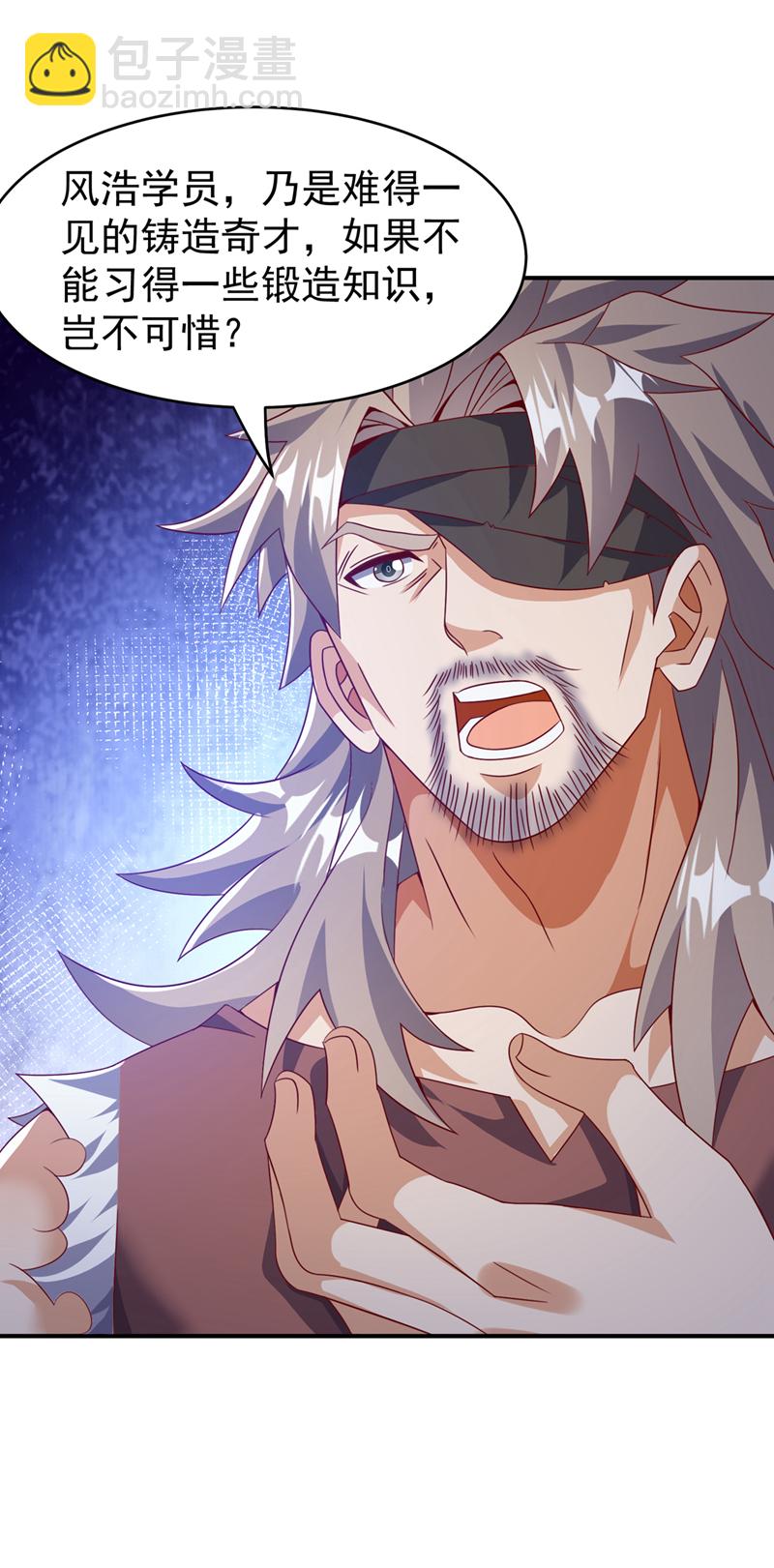 🍘武逆 第456话 什么事，打铁的？ 第19页