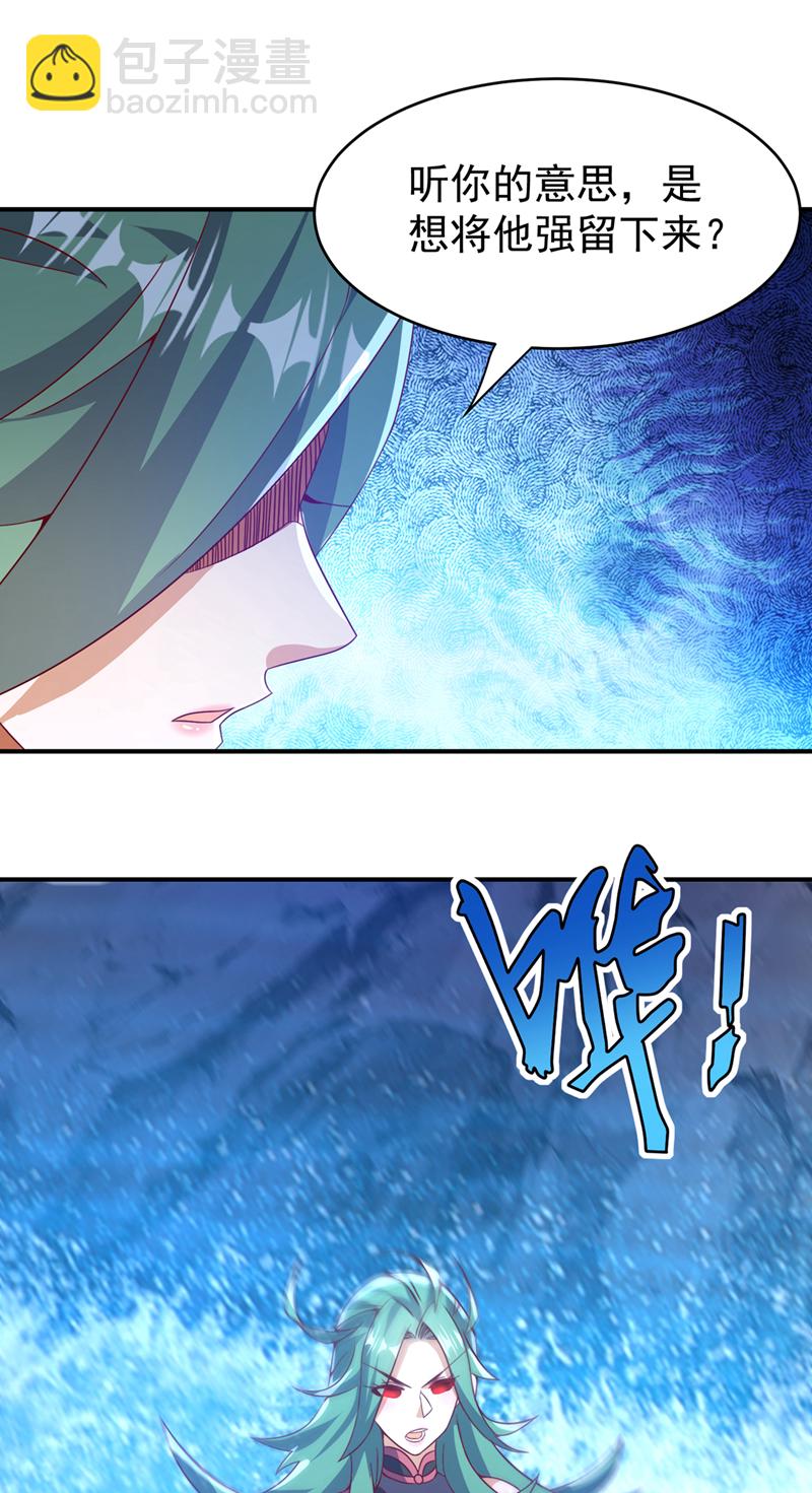 🍘武逆 第456话 什么事，打铁的？ 第20页