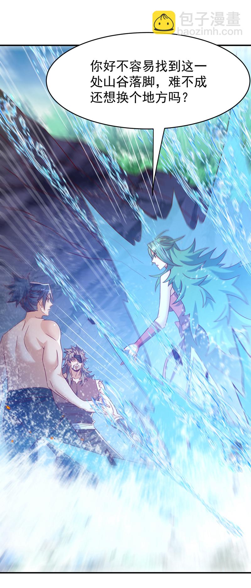 🍘武逆 第456话 什么事，打铁的？ 第22页
