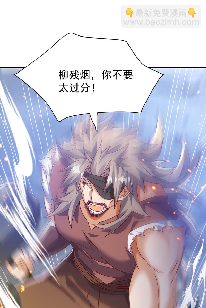 🍘武逆 第456话 什么事，打铁的？ 第23页