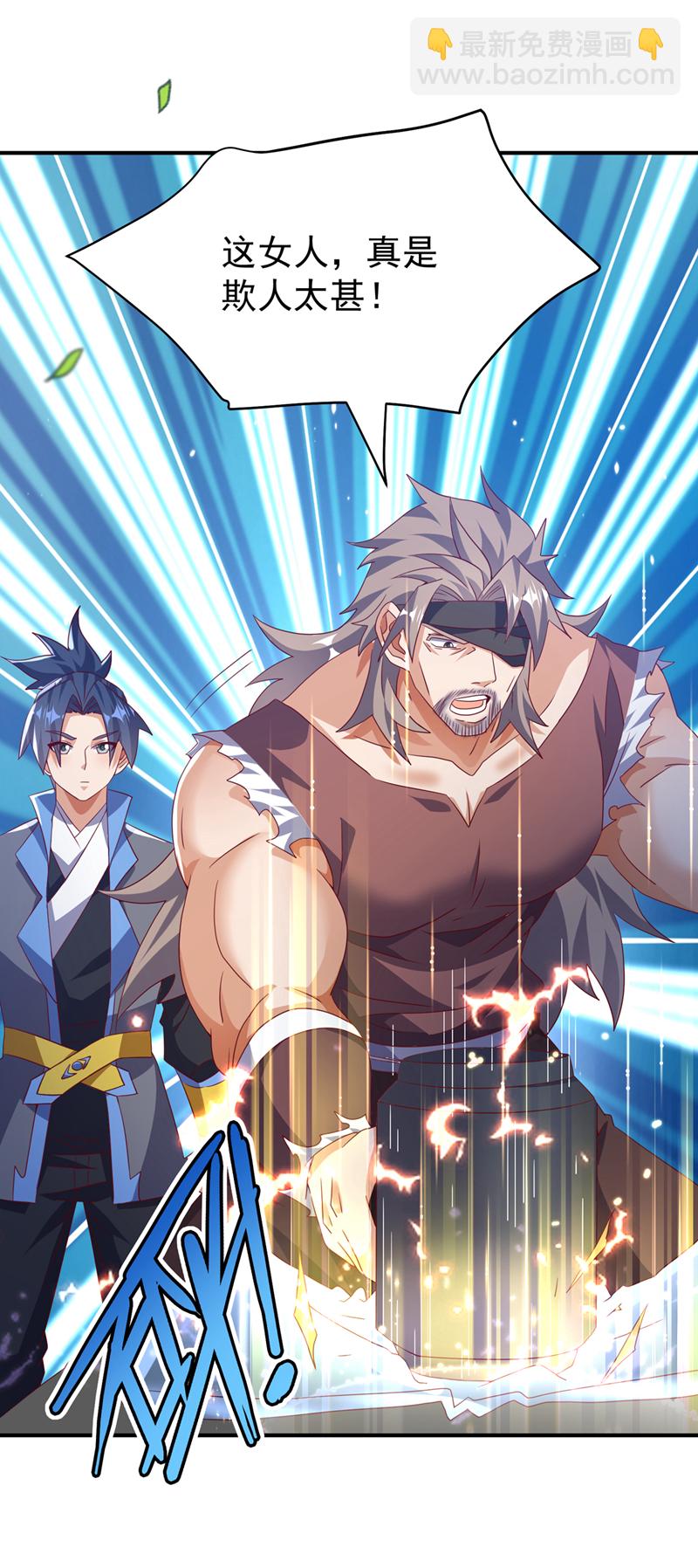 🍘武逆 第456话 什么事，打铁的？ 第28页