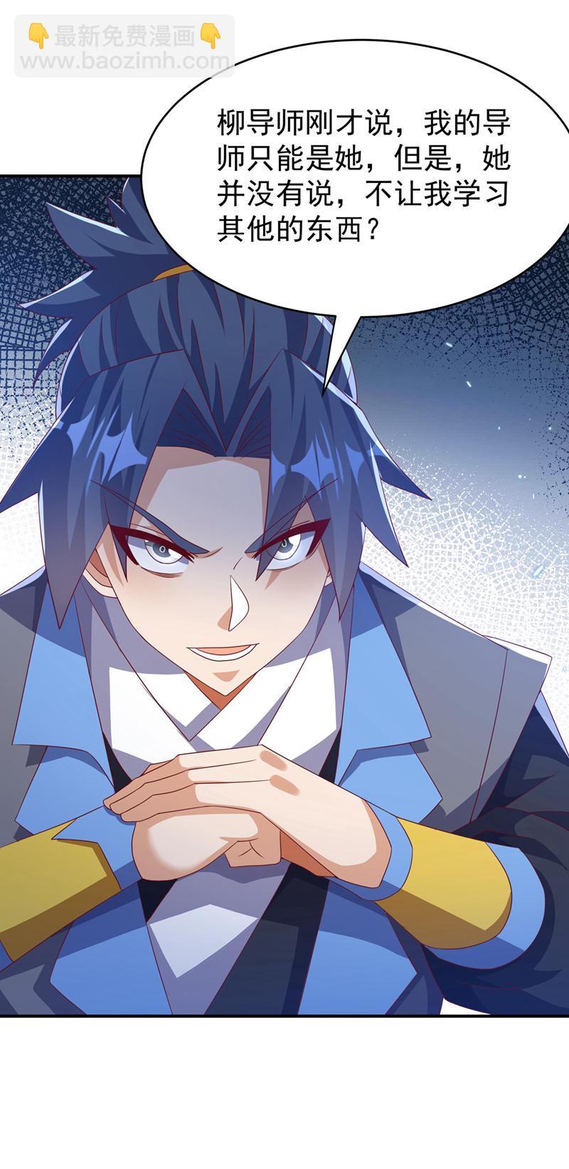 🍘武逆 第456话 什么事，打铁的？ 第29页