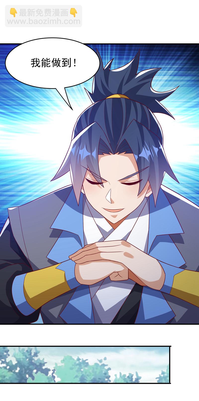 🍘武逆 第456话 什么事，打铁的？ 第31页