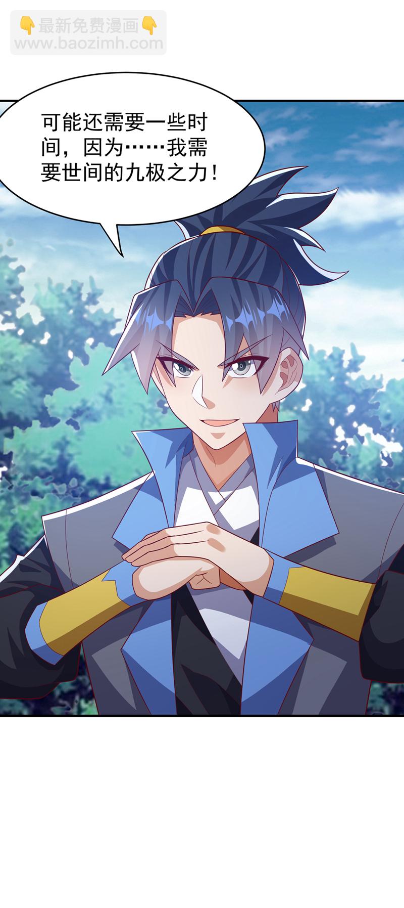 🍘武逆 第456话 什么事，打铁的？ 第33页