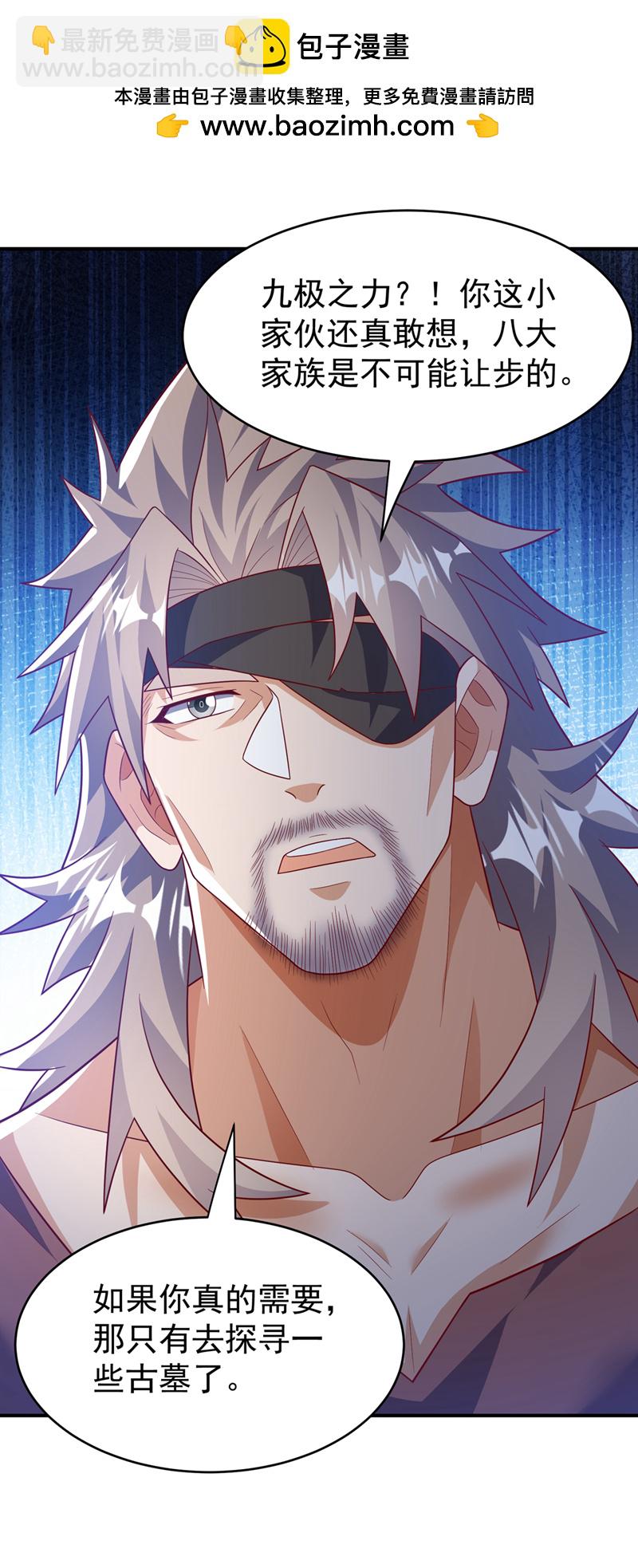 🍘武逆 第456话 什么事，打铁的？ 第34页