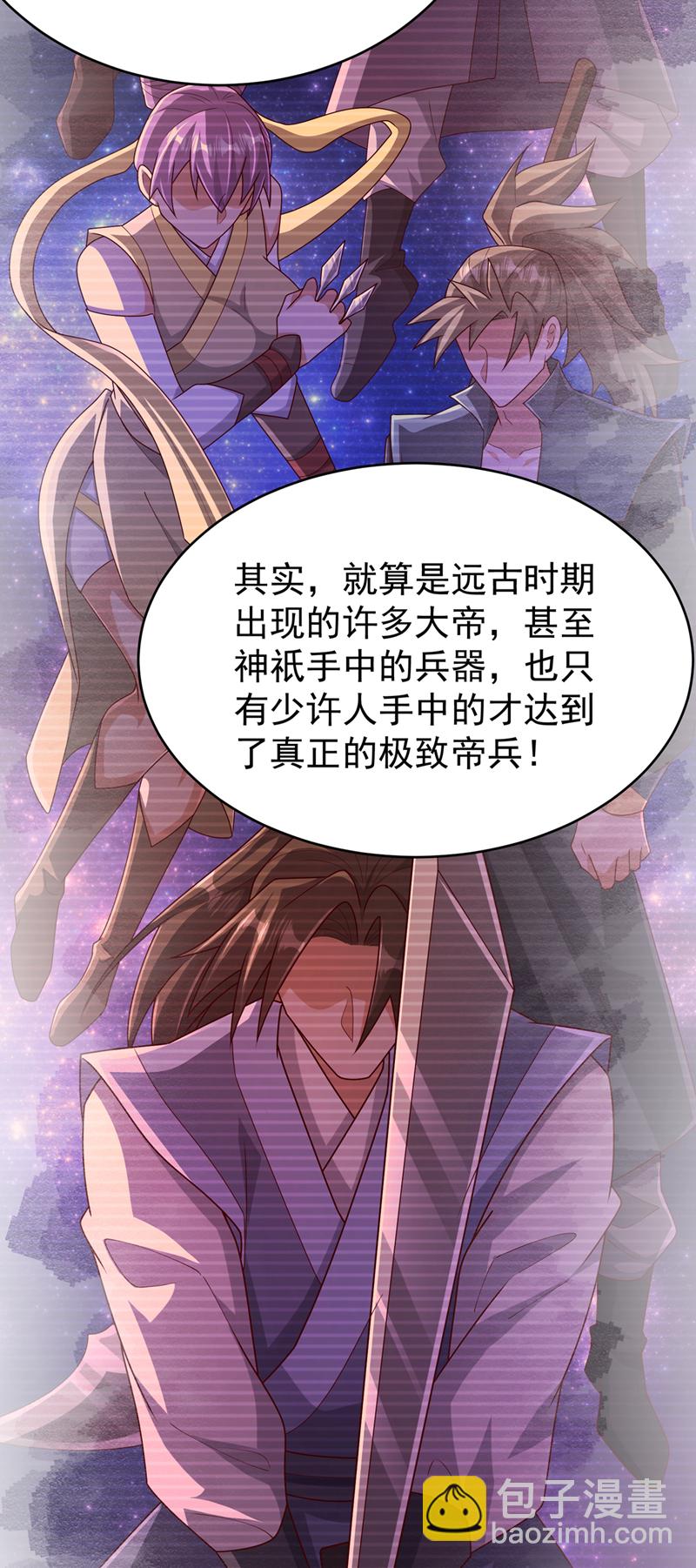 🍘武逆 第456话 什么事，打铁的？ 第5页