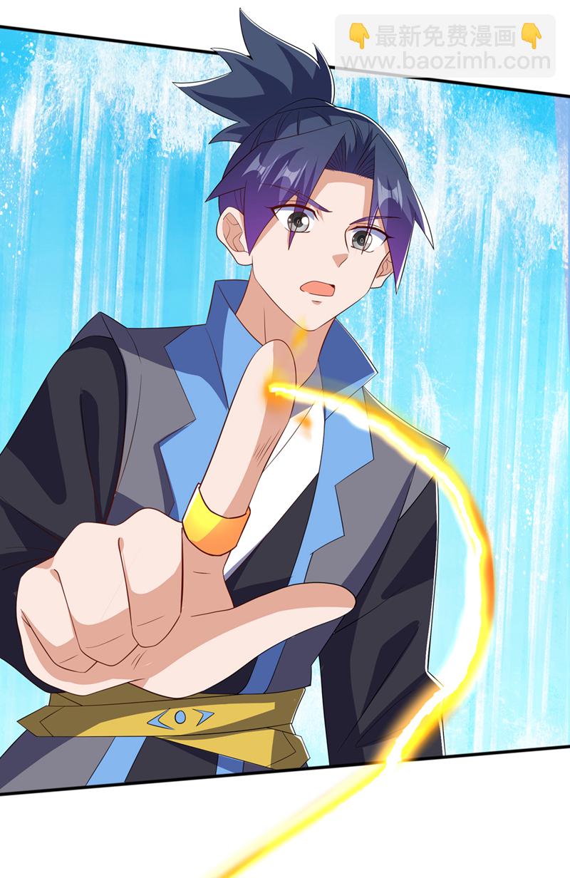 🍘武逆 第458话 就叫赤焰吧！ 第12页
