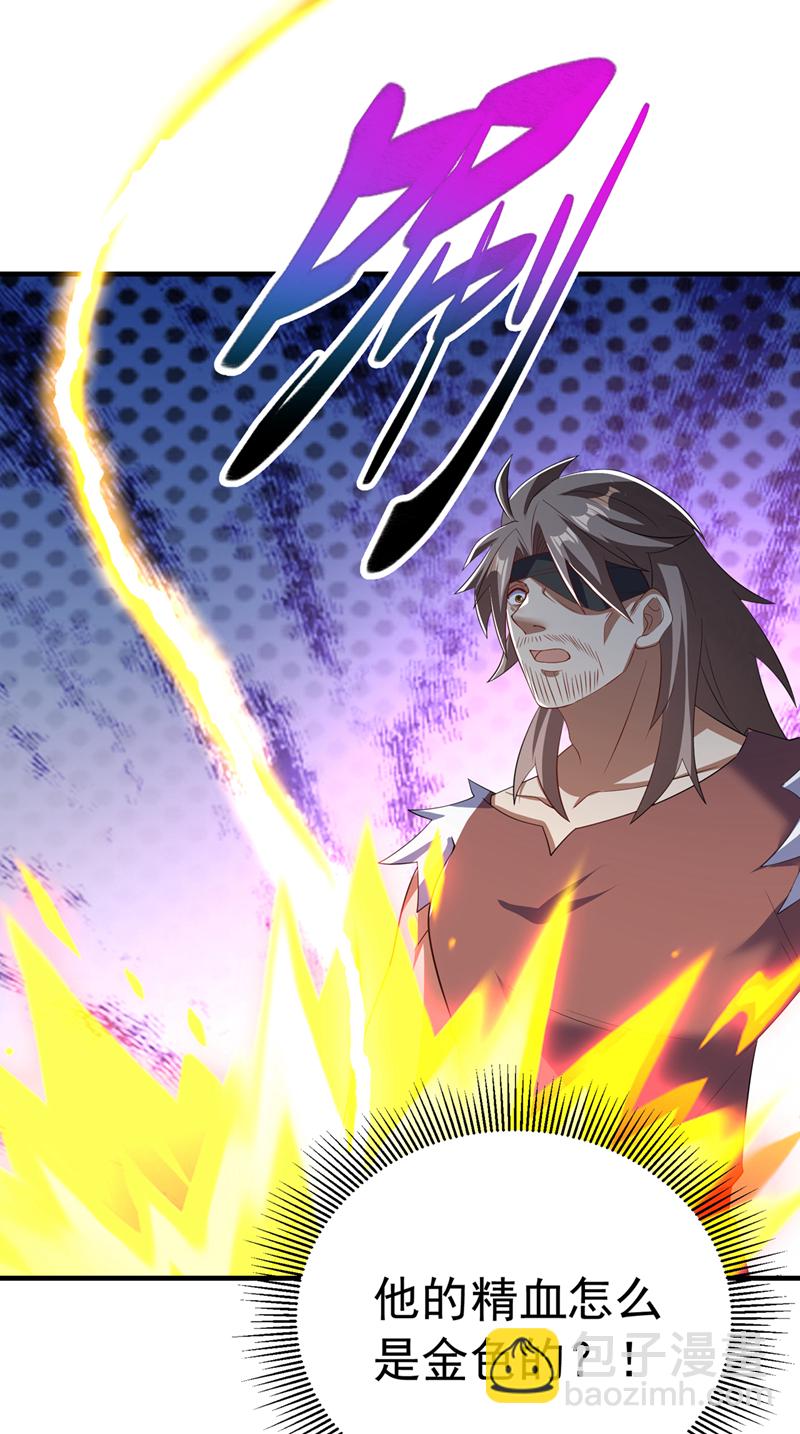 🍘武逆 第458话 就叫赤焰吧！ 第13页