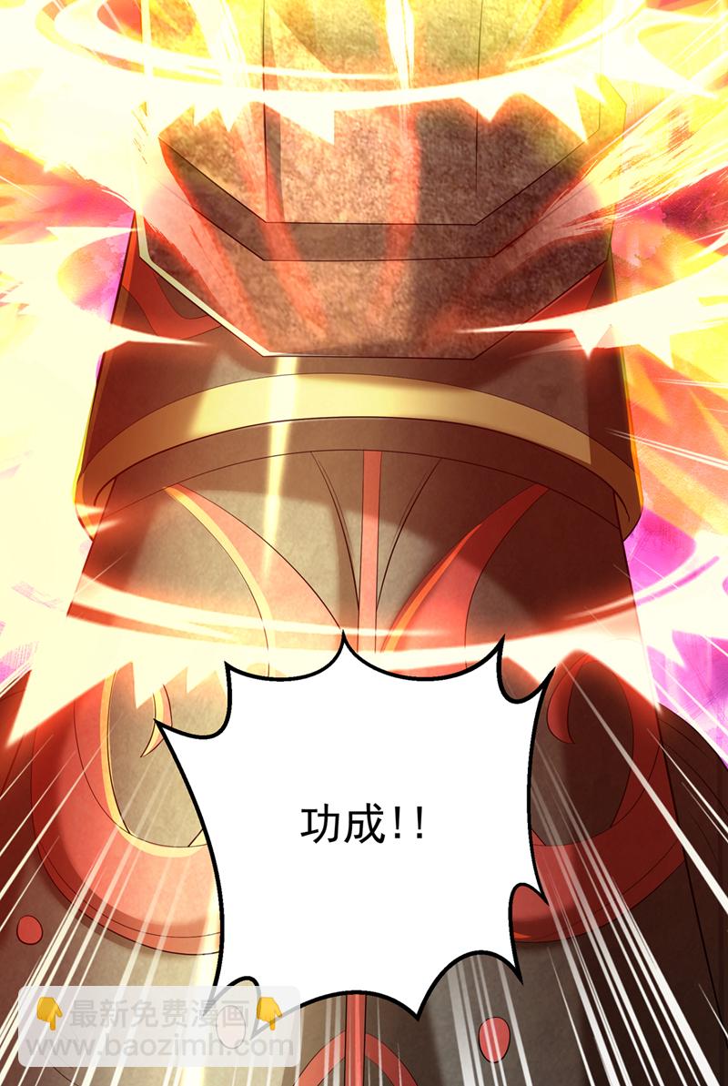 🍘武逆 第458话 就叫赤焰吧！ 第15页