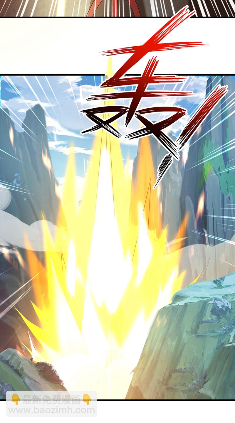🍘武逆 第458话 就叫赤焰吧！ 第16页