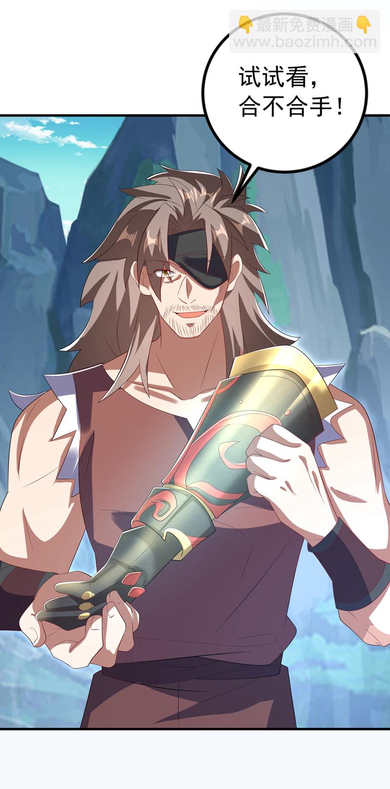 🍘武逆 第458话 就叫赤焰吧！ 第18页
