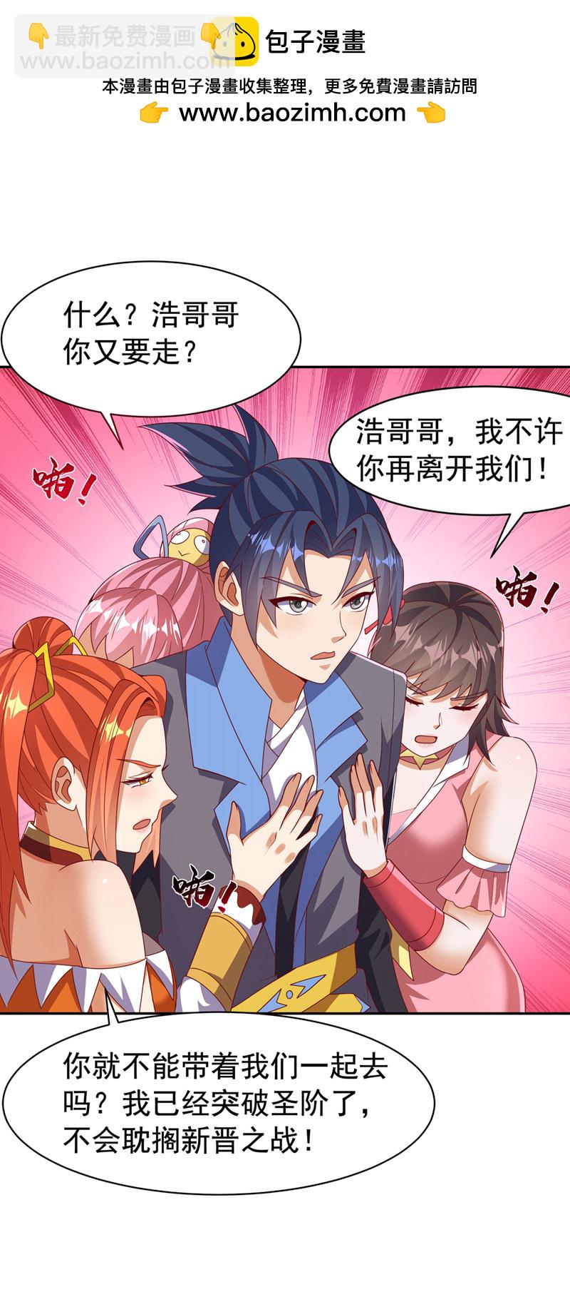 🍘武逆 第458话 就叫赤焰吧！ 第26页