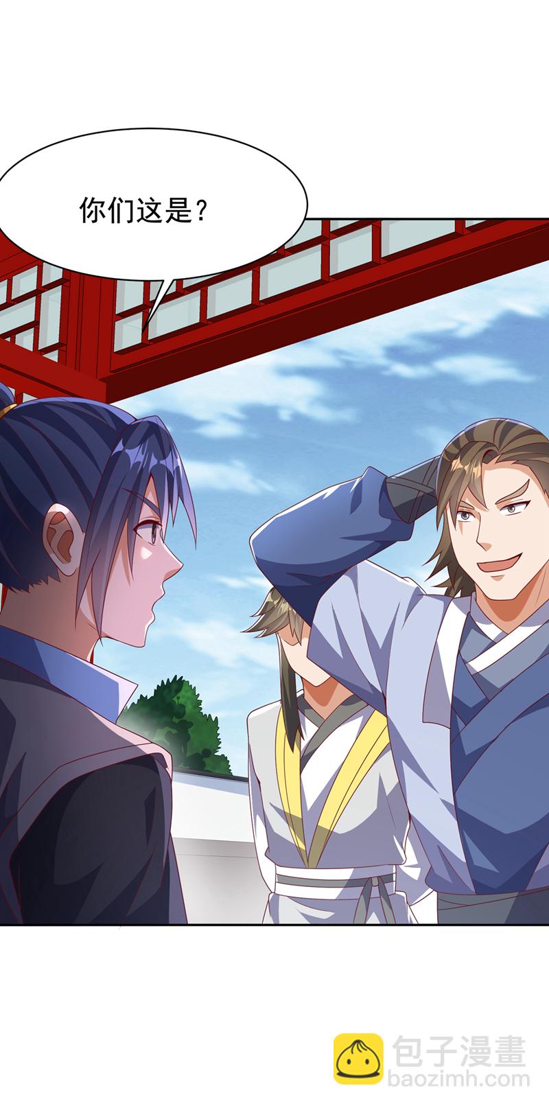 🍘武逆 第458话 就叫赤焰吧！ 第28页