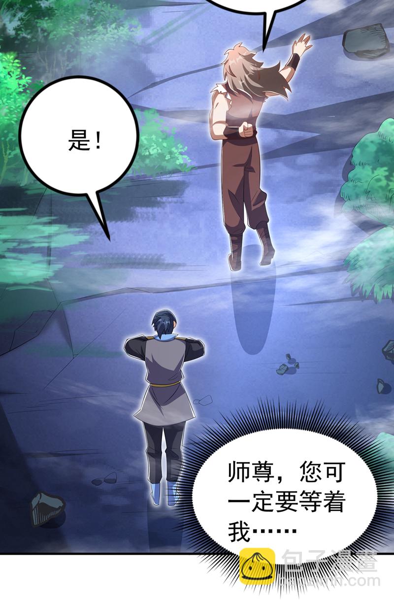 🍘武逆 第458话 就叫赤焰吧！ 第3页