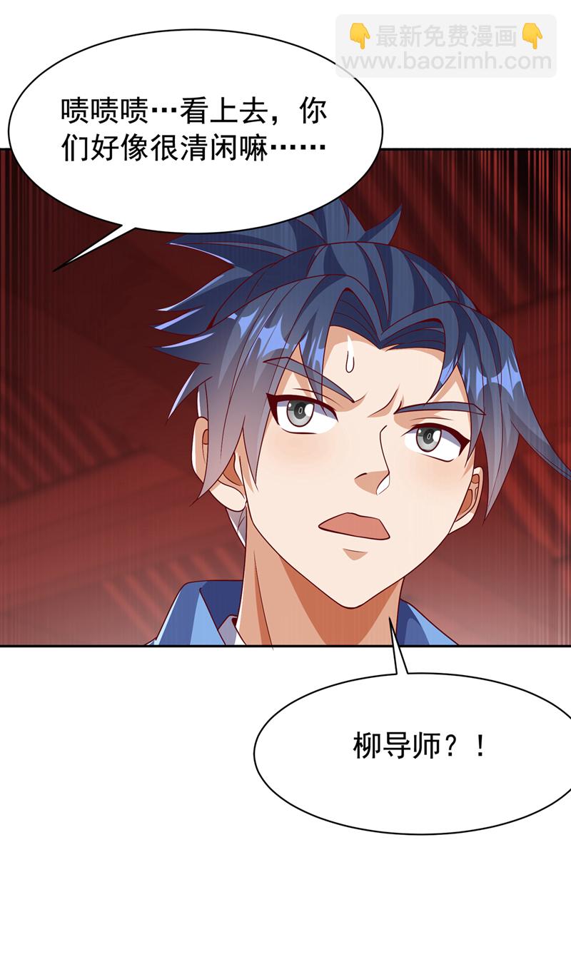🍘武逆 第458话 就叫赤焰吧！ 第34页