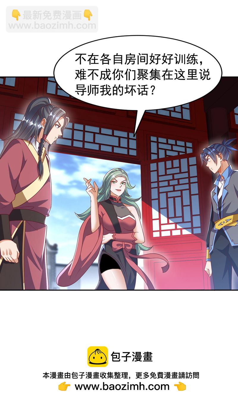🍘武逆 第458话 就叫赤焰吧！ 第35页