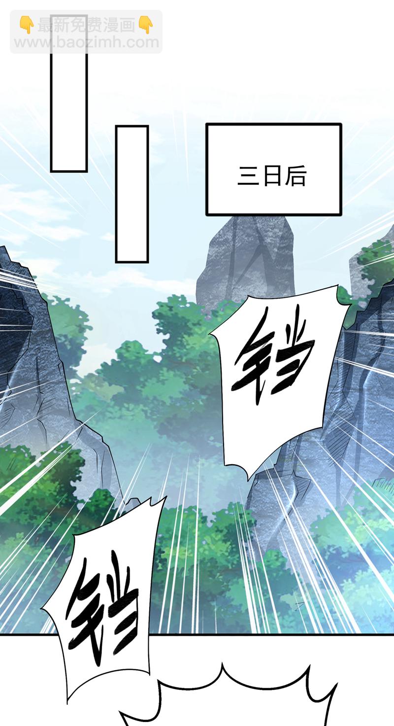 🍘武逆 第458话 就叫赤焰吧！ 第4页
