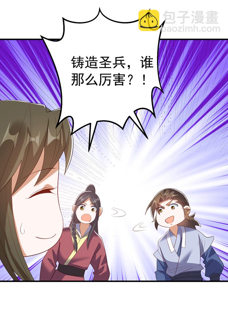 🍘武逆 第458话 就叫赤焰吧！ 第6页