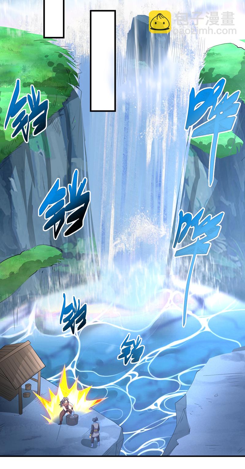 🍘武逆 第458话 就叫赤焰吧！ 第9页