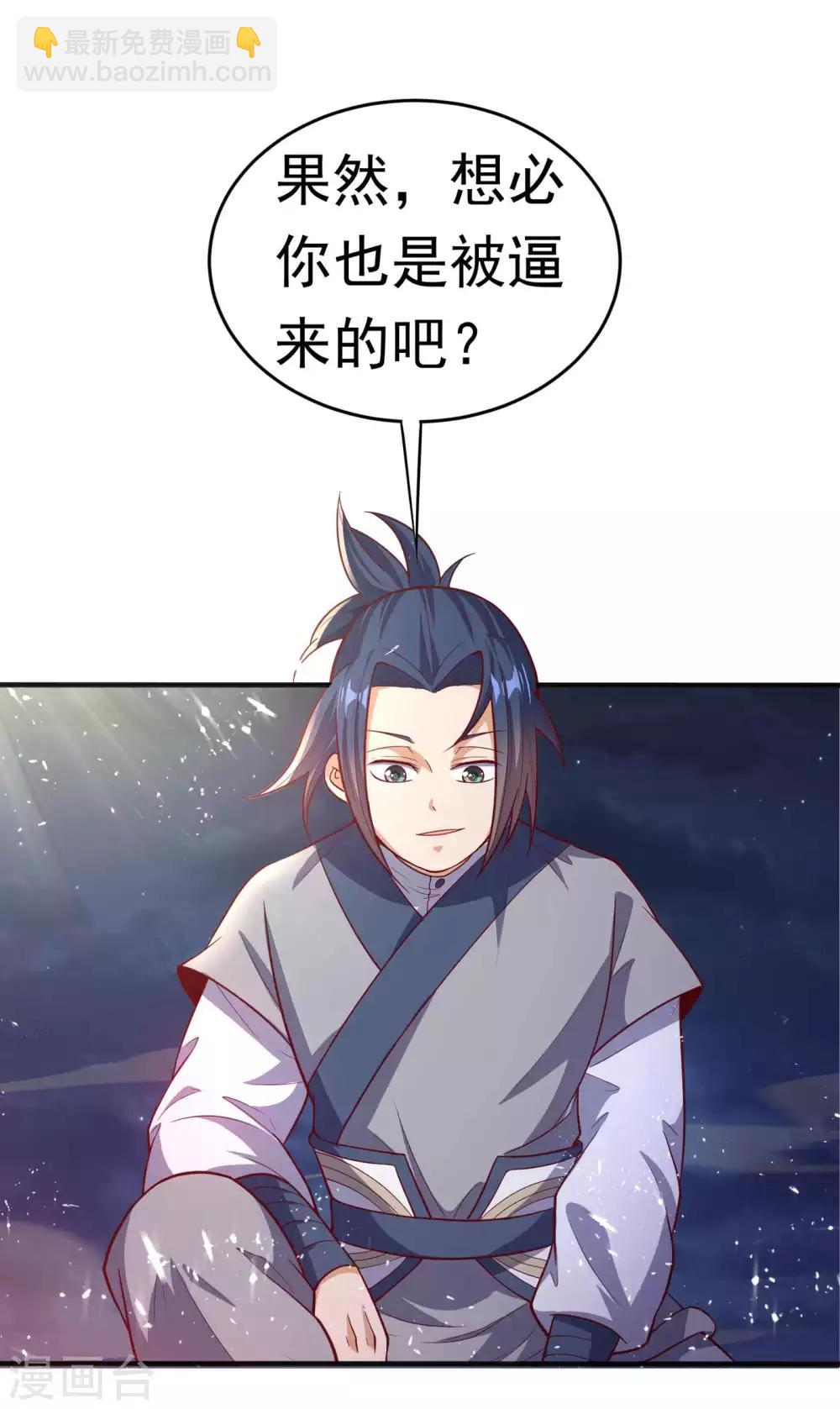 🍘武逆 第46话 我帮你解毒 第13页