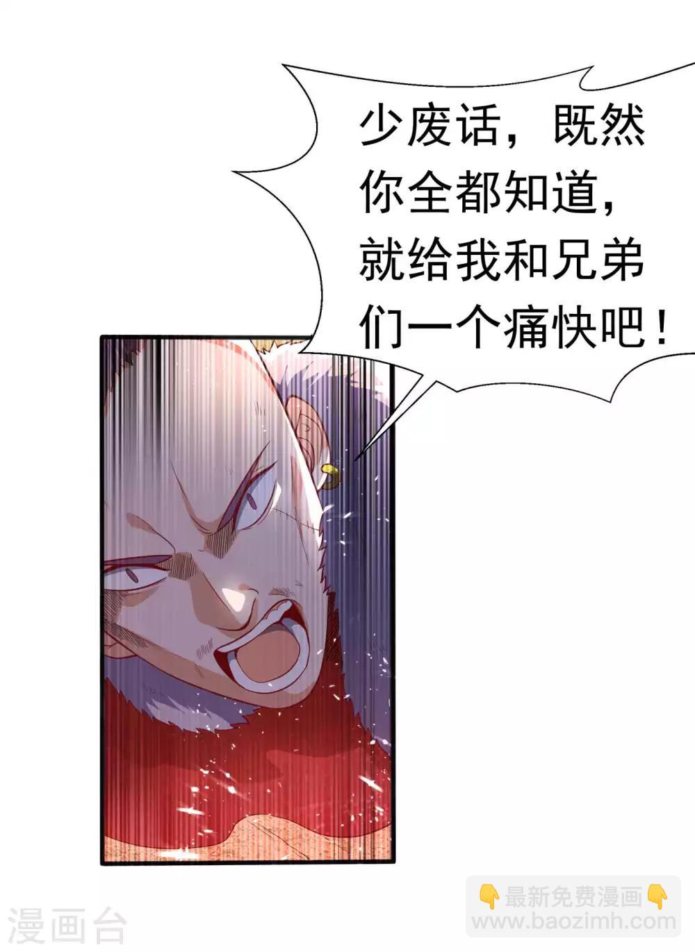 🍘武逆 第46话 我帮你解毒 第14页
