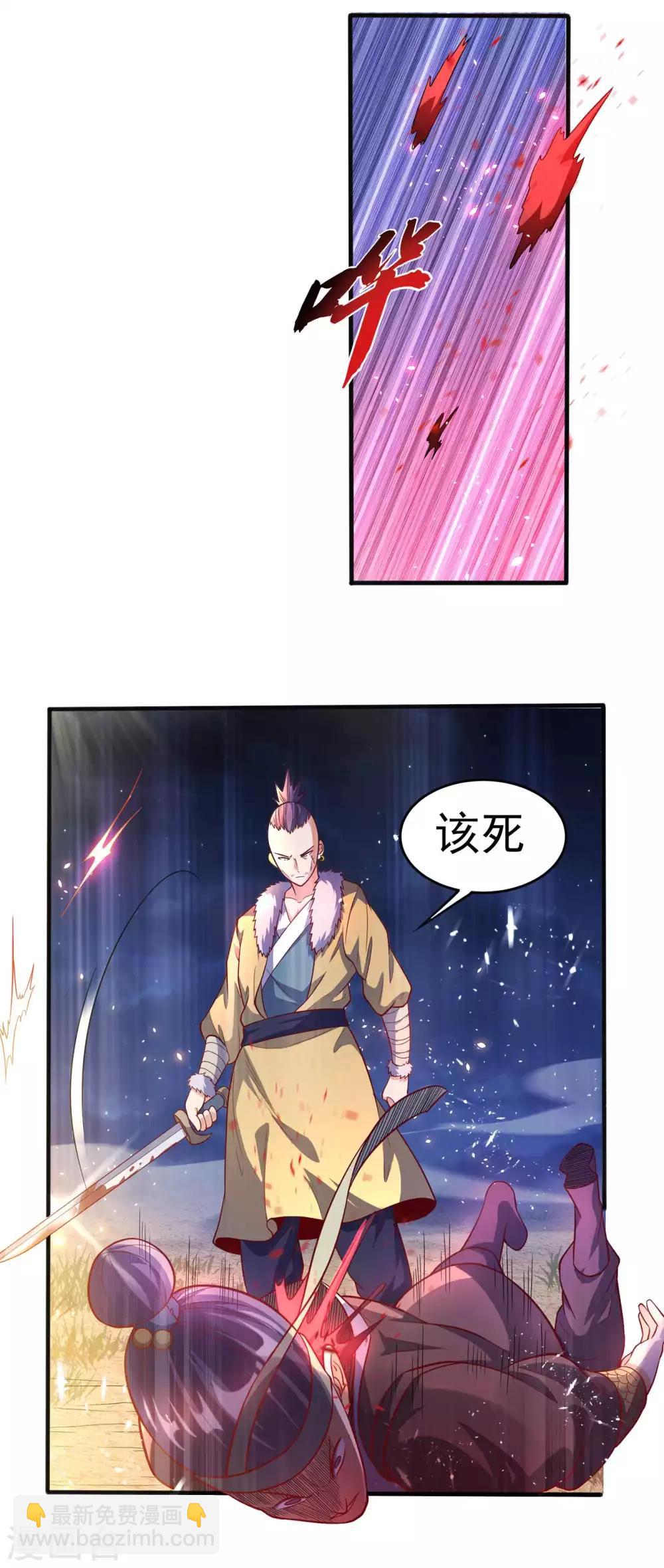 🍘武逆 第46话 我帮你解毒 第2页